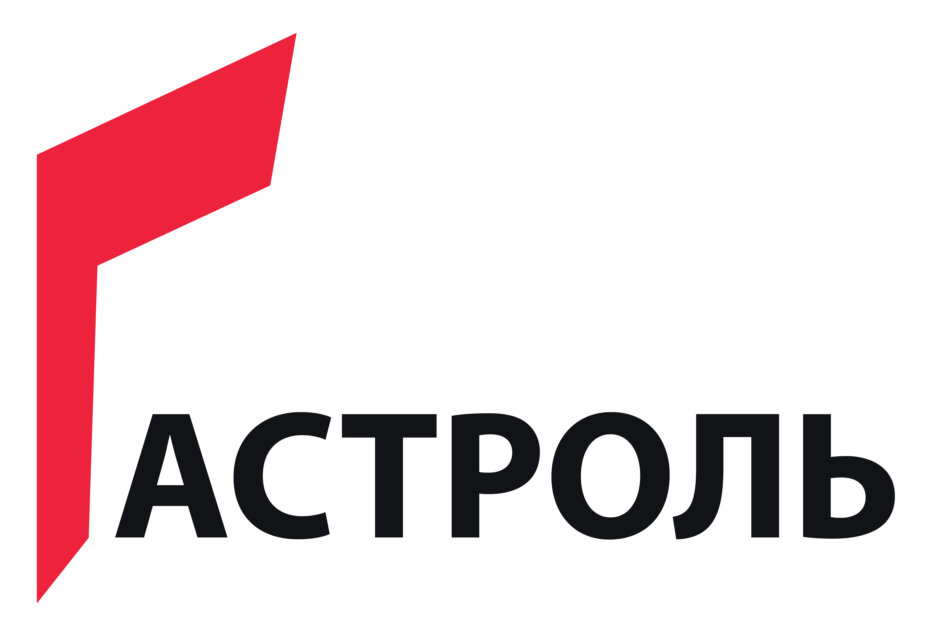 Гастроль